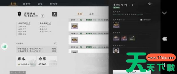 燕云十六声七级家业怎么过 燕云十六声七级家业攻略 燕云十六声七级家业怎么过 燕云十六声七级家业攻略