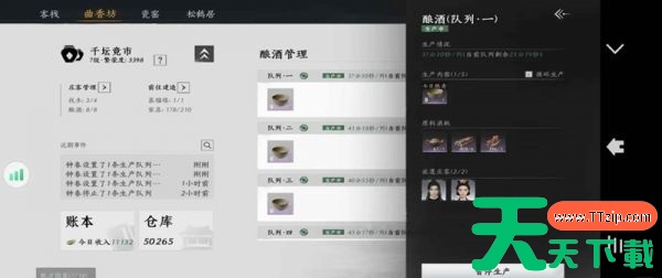 燕云十六声七级家业怎么过 燕云十六声七级家业攻略 燕云十六声七级家业怎么过 燕云十六声七级家业攻略