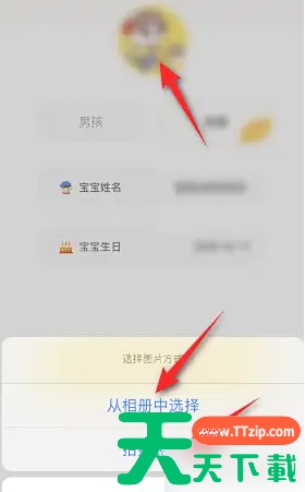 喜马拉雅儿童版怎么修改头像 喜马拉雅儿童版修改头像方法