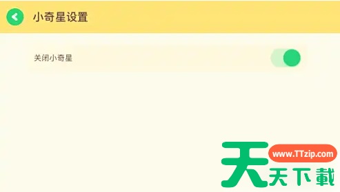 爱奇艺奇巴布怎么关闭小奇星 爱奇艺奇巴布关闭小奇星方法