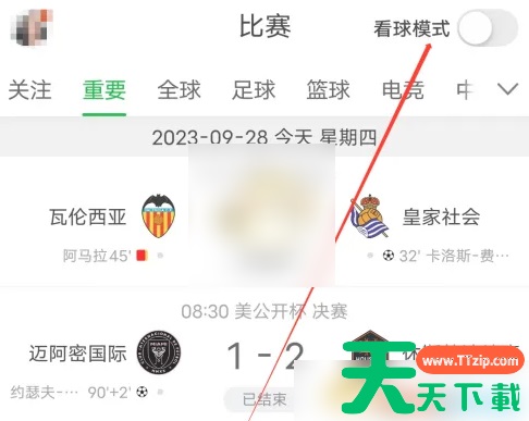 懂球帝怎么用 懂球帝用看球模式方法
