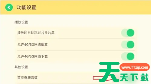 爱奇艺奇巴布怎么关闭首页音效 爱奇艺奇巴布关闭首页音效方法