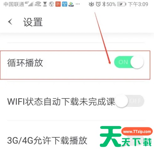 跳跳舞蹈app如何循环播放 跳跳舞蹈app循环播放方法
