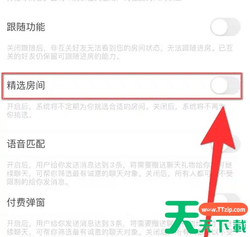 咕咕语音怎么关闭房间 咕咕语音怎样关停精选房间