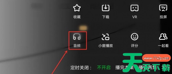 爱奇艺怎么音频播放 爱奇艺仅听音频播放方法