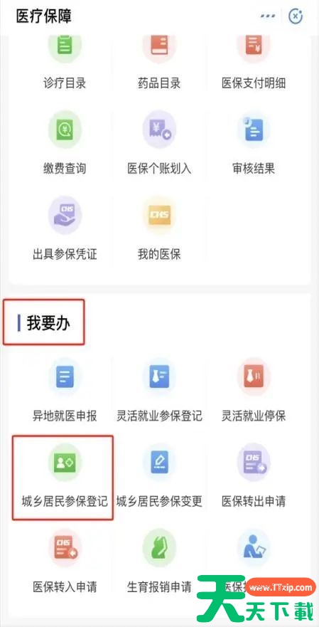 我的常州怎么办新生儿医保 我的常州办新生儿医保方法
