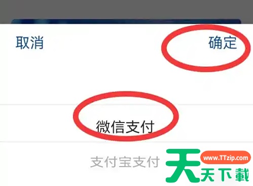 长沙地铁app如何更换微信支付 长沙地铁设置用微信支付方法