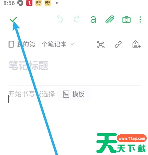 印象笔记app怎么新建书籍 印象笔记app创建笔记方法