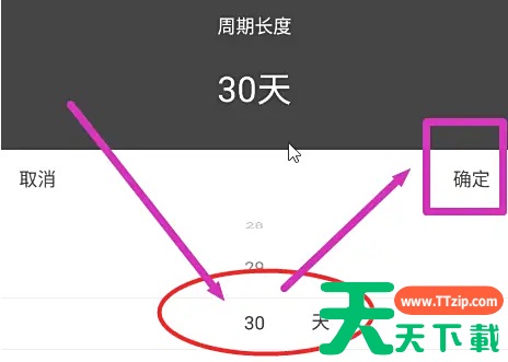好轻app怎么改经期日历 好轻app改经期周期天数方法