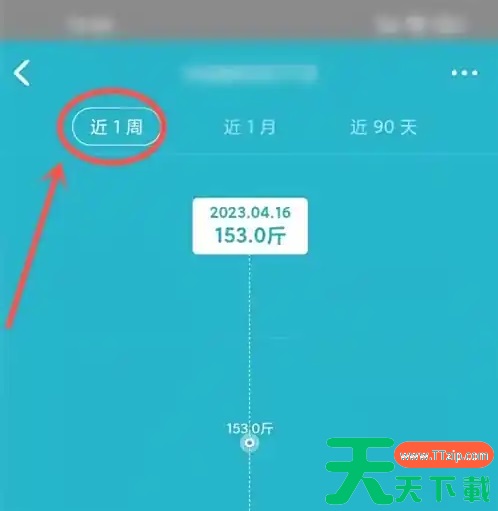 好轻app如何看别人的称重记录呢 好轻app看亲友数据方法