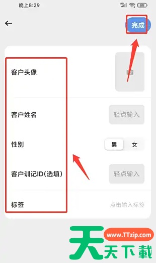 训记app怎么添加教练记录 训记APP添加教练记录方法