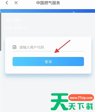 龙城市民云app如何查燃气账单 龙城市民云APP查询燃气账单方法