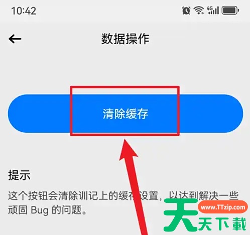 训记app如何清除缓存 训记清除缓存教程