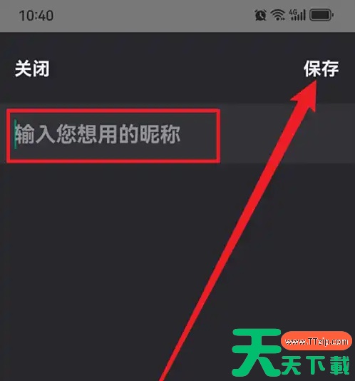 训记app如何修改昵称 训记修改昵称方法