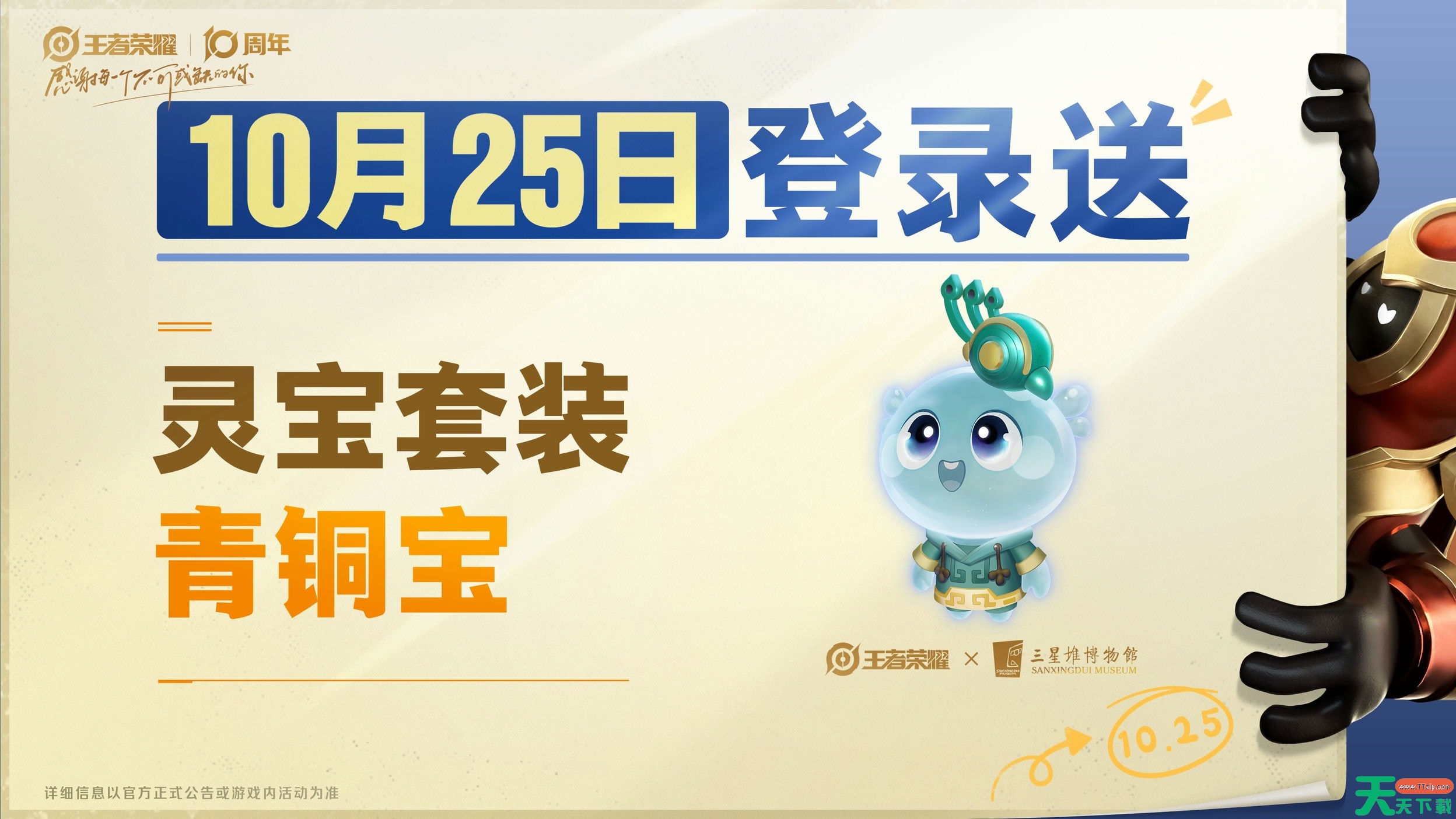 王者荣耀十周年福利大全 王者荣耀十周年点券皮肤免费送