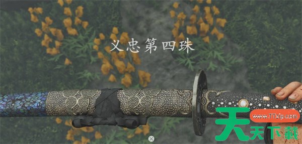 羊蹄山之魂义忠第四珠如何获取 羊蹄山之魂义忠第四珠获取方法