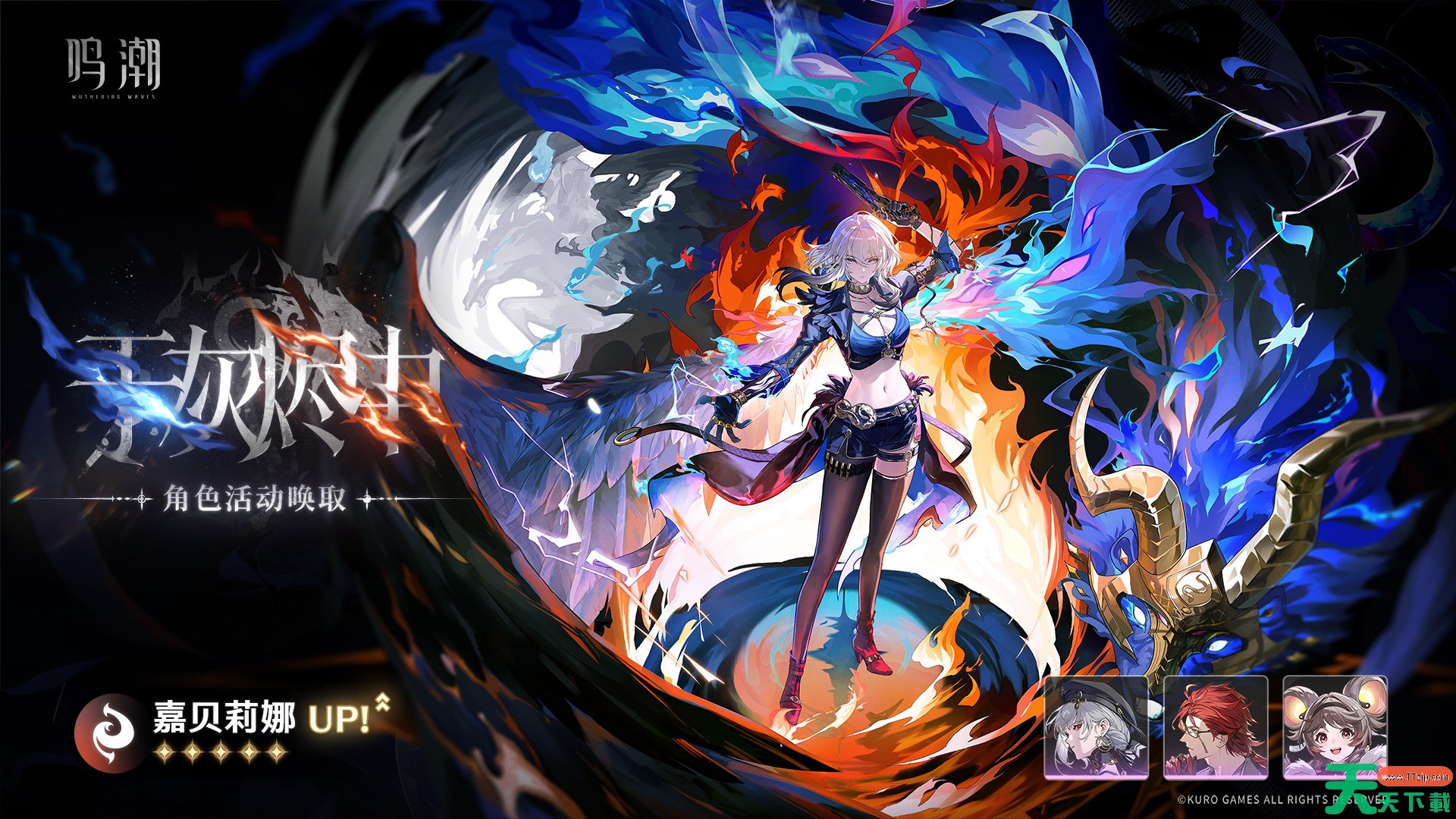 鸣潮2.7上半卡池怎么抽 鸣潮2.7上半卡池抽取推荐 鸣潮2.7上半卡池怎么抽 鸣潮2.7上半卡池抽取推荐