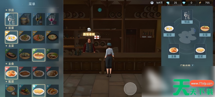 大航海时代传说宴请怎么玩 大航海时代传说酒馆宴请玩法解析