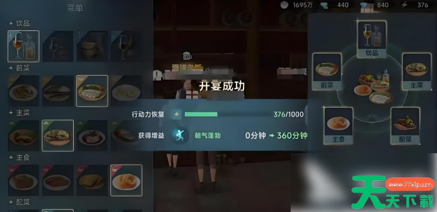 大航海时代传说宴请怎么玩 大航海时代传说酒馆宴请玩法解析