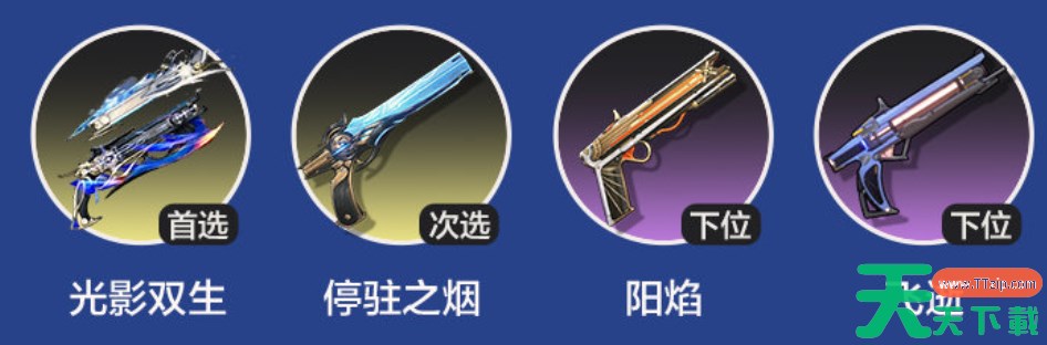 鸣潮嘉贝莉娜武器怎么选 鸣潮嘉贝莉娜武器推荐