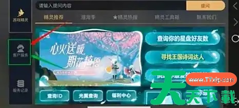 光遇官服账号怎么注销 光遇注销账号方法