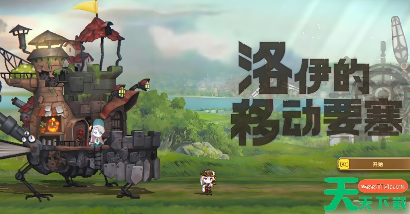 洛伊的移动要塞流浪商人怎么找 洛伊的移动要塞流浪商人位置分享