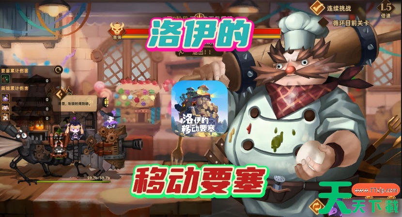 洛伊的移动要塞流浪商人怎么找 洛伊的移动要塞流浪商人位置分享