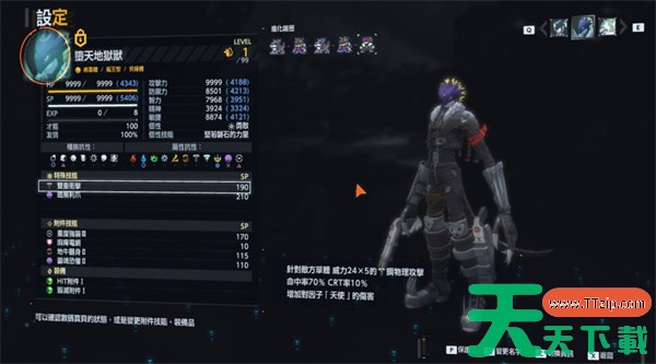 数码宝贝物语时空异客数码兽9999面板培养方法 数码宝贝物语时空异客数码兽9999面板怎么培养