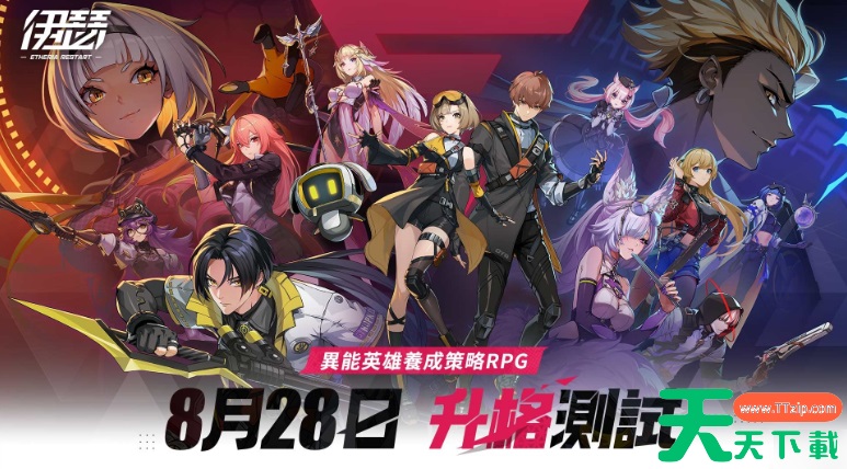 伊瑟手游什么时候上线 伊瑟手游上线时间