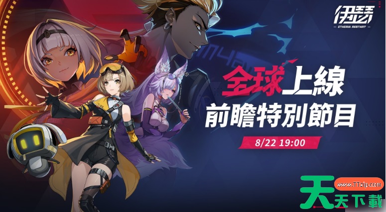 伊瑟手游什么时候上线 伊瑟手游上线时间