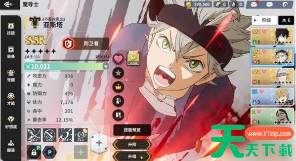 黑色四叶草魔法帝之道角色怎么升级 角色升级技巧 黑色四叶草魔法帝之道角色怎么升级 角色升级技巧