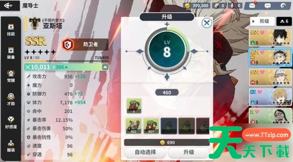 黑色四叶草魔法帝之道角色怎么升级 角色升级技巧 黑色四叶草魔法帝之道角色怎么升级 角色升级技巧