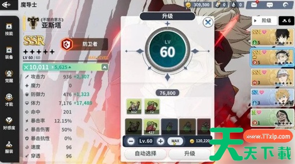 黑色四叶草魔法帝之道角色怎么升级 角色升级技巧