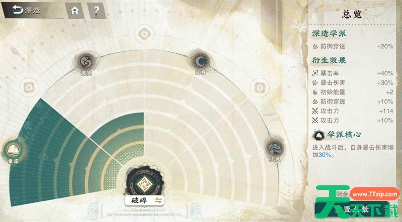 物华弥新新器者天球仪培养攻略 物华弥新新器者天球仪怎么培养 物华弥新新器者天球仪培养攻略 物华弥新新器者天球仪怎么培养