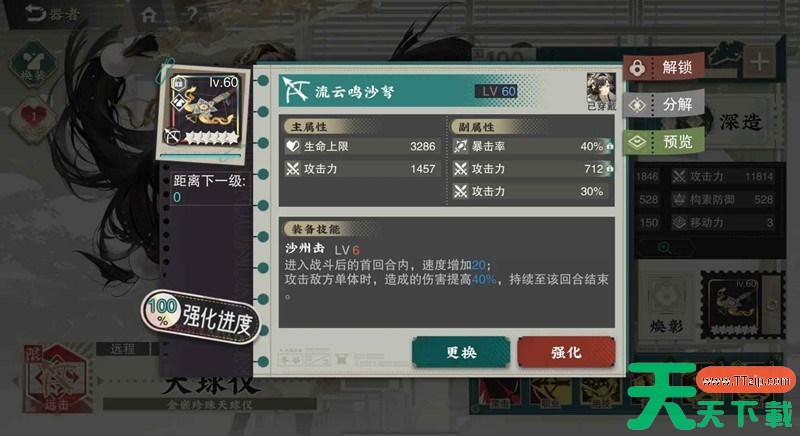 物华弥新新器者天球仪培养攻略 物华弥新新器者天球仪怎么培养 物华弥新新器者天球仪培养攻略 物华弥新新器者天球仪怎么培养