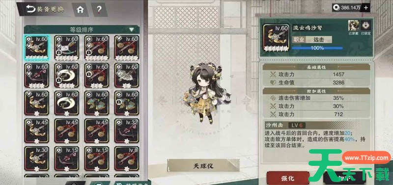 物华弥新新器者天球仪培养攻略 物华弥新新器者天球仪怎么培养 物华弥新新器者天球仪培养攻略 物华弥新新器者天球仪怎么培养