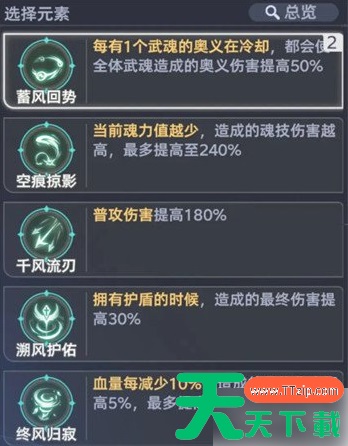 斗罗大陆猎魂世界元素掌控独眼伯爵怎么打 元素掌控独眼伯爵打法教学