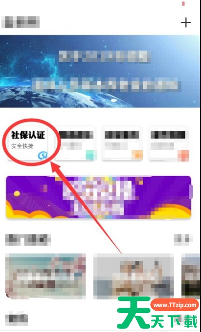 老来健康养老认证怎么操作 详细教程内容