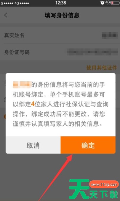 老来健康养老认证怎么操作 详细教程内容