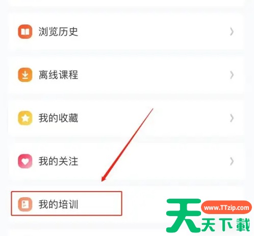智慧中小学教育平台证书在哪里看 智慧中小学证书查询方法
