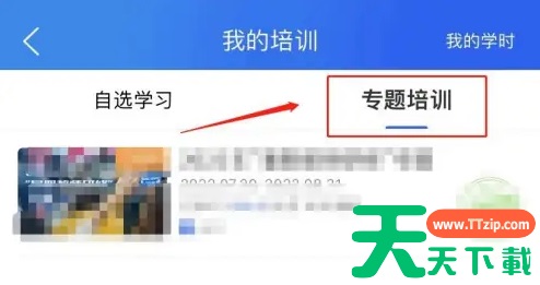 智慧中小学教育平台证书在哪里看 智慧中小学证书查询方法