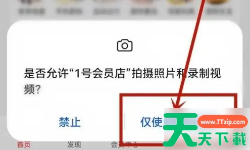 1号会员店怎么扫码 1号会员店扫码方法介绍