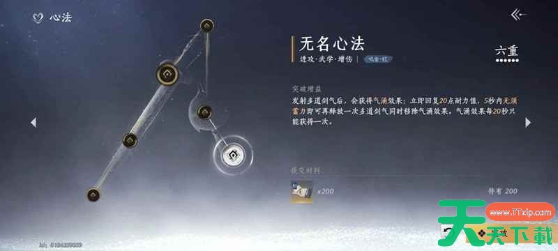 燕云十六声无名剑枪100版本词条怎么选 燕云十六声无名剑枪100版本词条选择推荐 燕云十六声无名剑枪100版本词条怎么选 燕云十六声无名剑枪100版本词条选择推荐