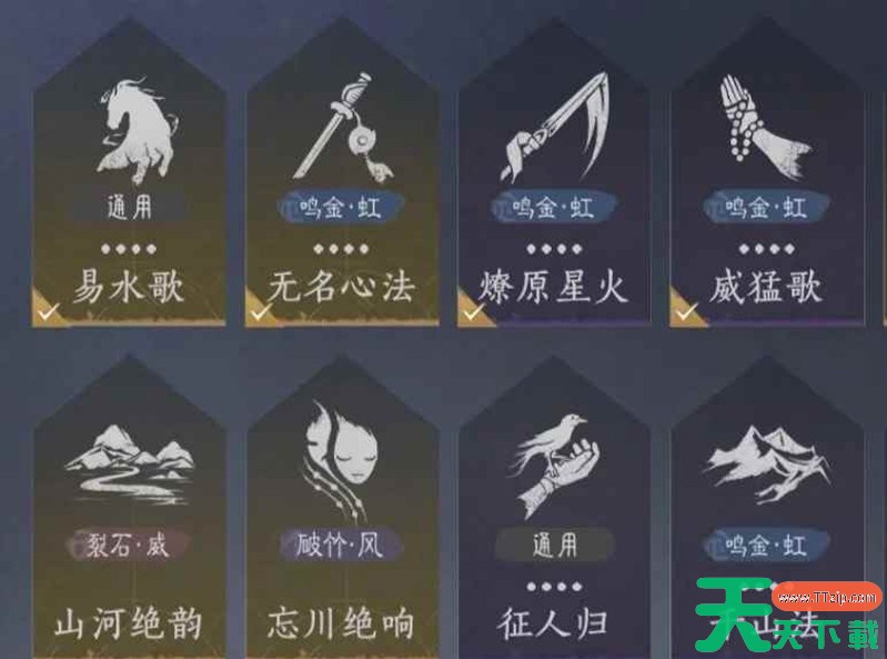 燕云十六声无名剑枪100版本词条怎么选 燕云十六声无名剑枪100版本词条选择推荐 燕云十六声无名剑枪100版本词条怎么选 燕云十六声无名剑枪100版本词条选择推荐