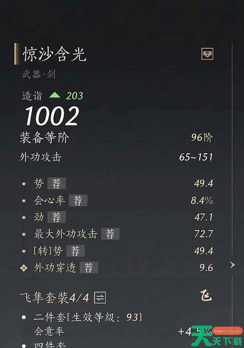 燕云十六声无名剑枪100版本词条怎么选 燕云十六声无名剑枪100版本词条选择推荐 燕云十六声无名剑枪100版本词条怎么选 燕云十六声无名剑枪100版本词条选择推荐
