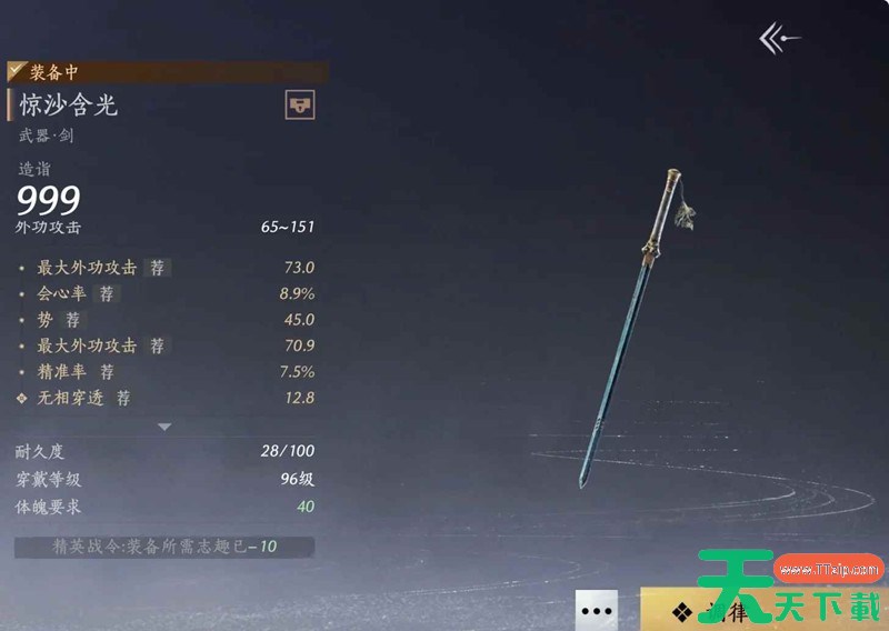 燕云十六声无名剑枪100版本词条怎么选 燕云十六声无名剑枪100版本词条选择推荐 燕云十六声无名剑枪100版本词条怎么选 燕云十六声无名剑枪100版本词条选择推荐