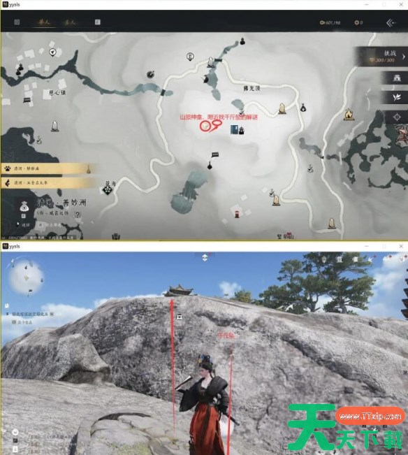 燕云十六声佛光顶之一辟邪钱袋任务怎么做 燕云十六声佛光顶之一辟邪钱袋任务攻略方法