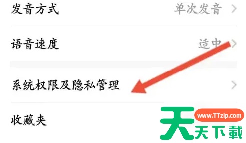 百度翻译app会员怎么取消 百度翻译app关闭自动续费方法