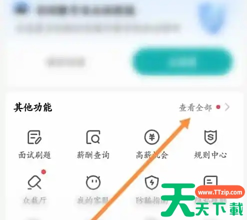 boss直聘客服在哪里 BOSS直聘联系在线客服方法