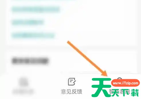boss直聘客服在哪里 BOSS直聘联系在线客服方法